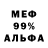 МЕФ кристаллы STOP STAP