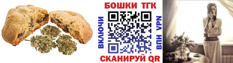 Печенье с ТГК конопля  Пушкино 