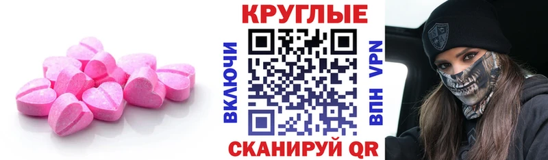 ЭКСТАЗИ MDMA  Пушкино 