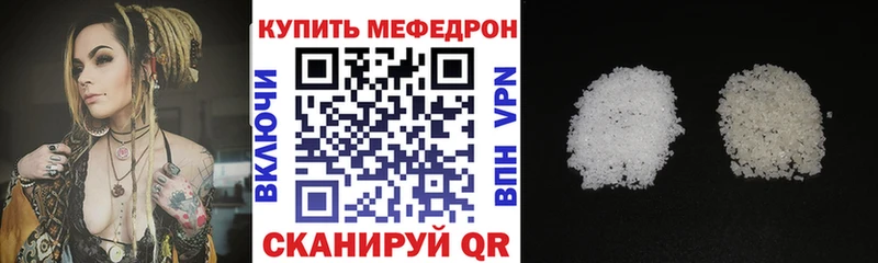 МЯУ-МЯУ мяу мяу  купить закладку  mega как войти  Пушкино 