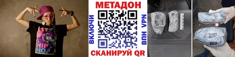 Метадон белоснежный  Пушкино 